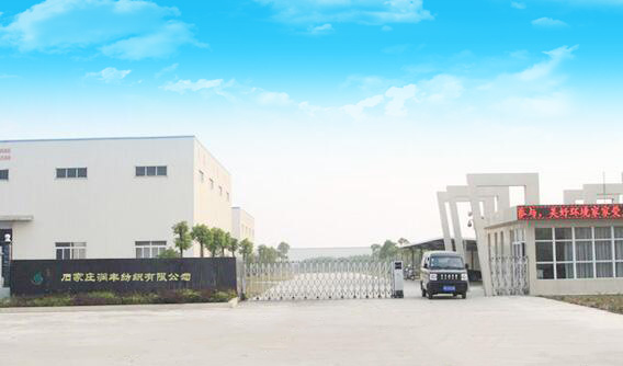 Shijiazhuang Runfeng Textile Co.,ltd